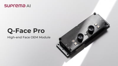 슈프리마AI 고성능 AI 얼굴인식 모듈 ‘Q-Face Pro’ 출시