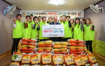 강성묵 하나증권 대표, 대전 어르신 위한 급식나눔 봉사활동 참여