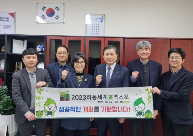 경남개발공사, 2023하동세계차엑스포 성공 개최 지원