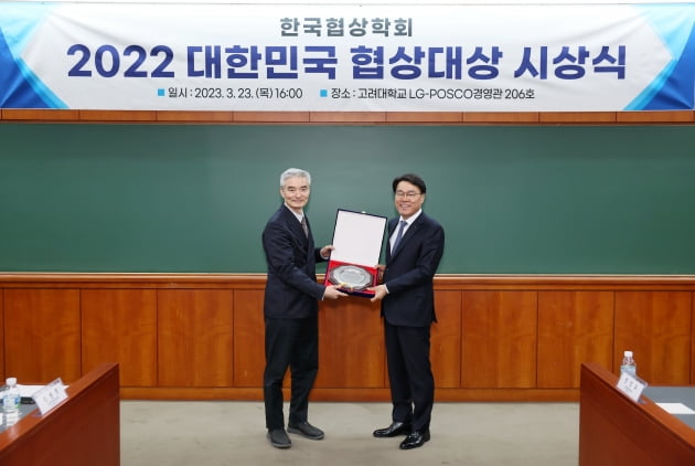 최정우 카지노 사이트 회장, '2022 대한민국 협상대상' 수상