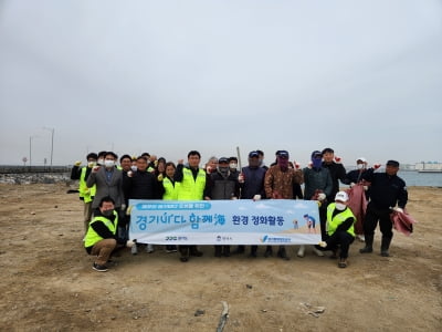 경기평택항만공사, '깨끗한 경기바다 조성' 위해 해안정화활동 실시