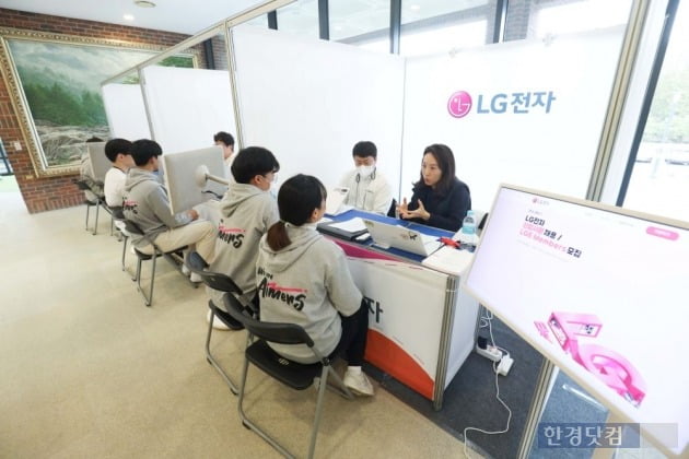 LG는 해커톤 참가자를 대상으로 8개 계열사가 참여하는 채용 박람회를 진행했다. / 사진=LG
