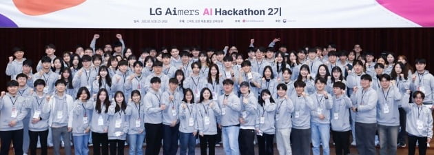 25일부터 1박 2일간 경기도 이천 LG인화원에서 열린 LG AI 해커톤에 온라인 예선을 통과한 33개 팀 104명의 청년들이 참가했다. / 사진=LG