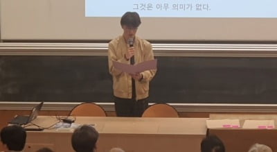 파리시테대학 1학년생인 솔랄 그뤼드가 자작시 '경계'를 한국어로 낭송하고 있다.