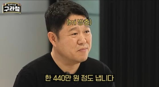 사진=유튜브 채널 '구라철' 캡처