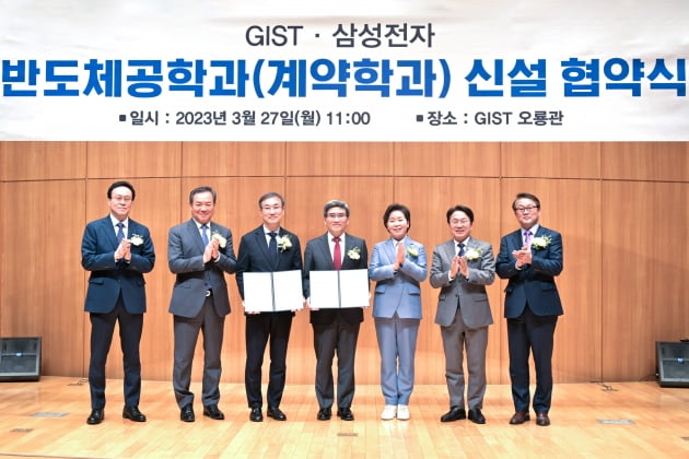 삼성전자와 광주과학기술원(GIST)은 27일 광주과학기술원 오룡관에서 회사와 학교 관계자 및 광주광역시 관계자, 국회의원 등 내외빈이 참석한 가운데 반도체 계약학과 신설 협약식을 가졌다. (왼쪽부터) 조정희 GIST 대학장, 이형석 국회의원, 박래길 GIST 총장직무대행, 송재혁 삼성전자 DS부문 CTO 사장, 양향자 국회의원, 강기정 광주광역시장, 박승희 삼성전자 CR담당 사장.사진=삼성전자