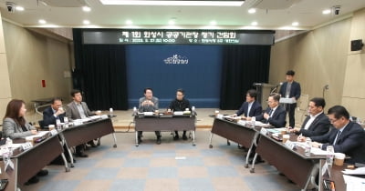 정명근 화성시장, ‘2023년 공공기관장 정기 간담회' 주재 