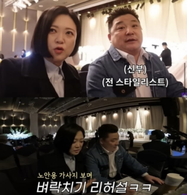 [종합] 김숙, 전남편 윤정수와 결혼식장서 재회…이찬원, 이영자 참석