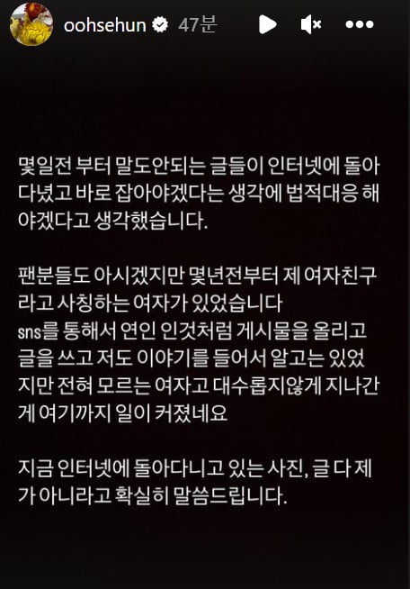 /사진=엑소 세훈 인스타그램 캡처