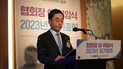 한국부동산분양서비스협회, 장영호 회장 취임