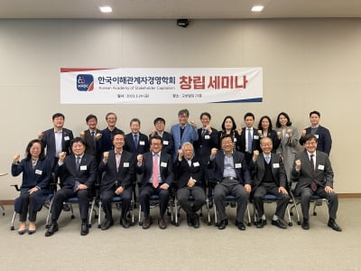 한국이해관계자경영학회, 창립세미나 개최