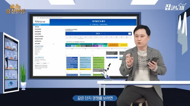 아파트 청약 해도 될까 고민된다면…꼭 봐야 할 3가지 [집코노미TV]