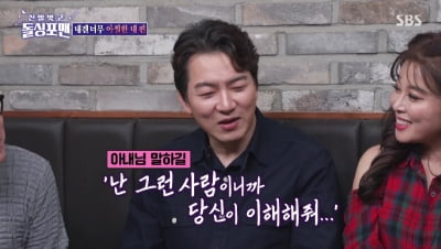 송일국 "떨어져 지낸다"…판사 아내와 '각집살이' 고백
