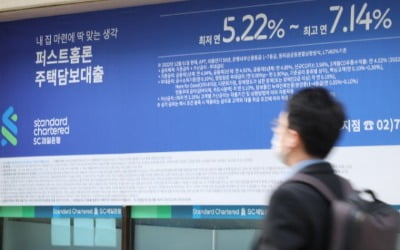 주담대 금리 연 3%대 진입…채권 금리 하락 여파