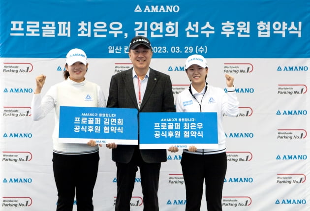 (왼쪽부터) 김연희, 전명진 아마노코리아 대표이사, 최은우 / 크라우닝 제공
