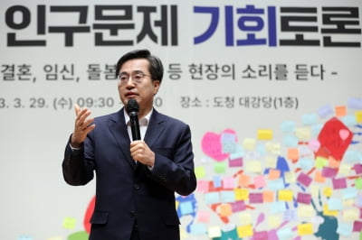 김동연 경기지사, 정부 저출산 대책 "재탕, 삼탕, 맹탕" 직격