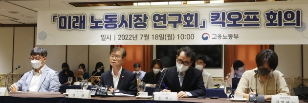 '보건 전문가 사의' 미래노동시장연구회…"반대의견 병기 제안"