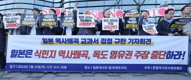 [포토] 일본 교과서 역사왜곡 규탄한다