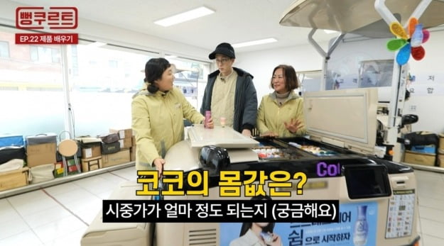 '캐스퍼 맞먹네' 야쿠르트 아줌마 냉장전동카트 몸값은?