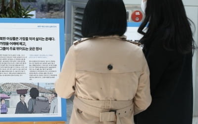 "중국인 아이 임신" 이유로…北 구금시설 '끔찍한' 실태 폭로