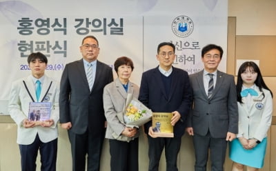 홍영식 인하대 동문, 신소재공학 발전기금 1억 기부
