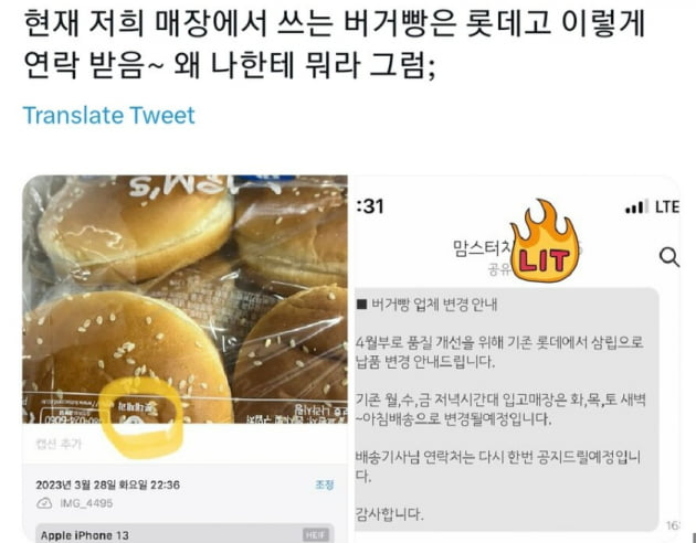 사진=온라인 커뮤니티 캡처