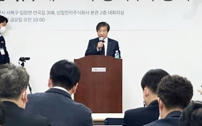 신일전자, 정윤석 사장 재선임…"신제품 개발로 수익성 극대화"