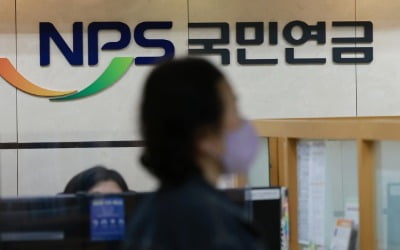 국민연금 기금 수익률 1%p 높이면 연금 고갈 5년 늦춰진다