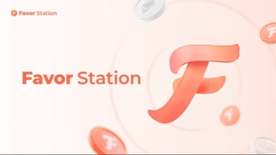 핑거랩스, NFT-Fi 플랫폼 '페이버 스테이션' 론칭