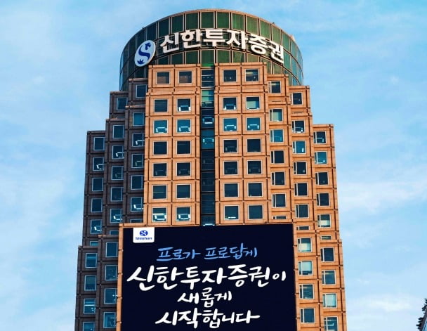 신한투자증권, 비과세 달러표시 한국전력 채권 판매