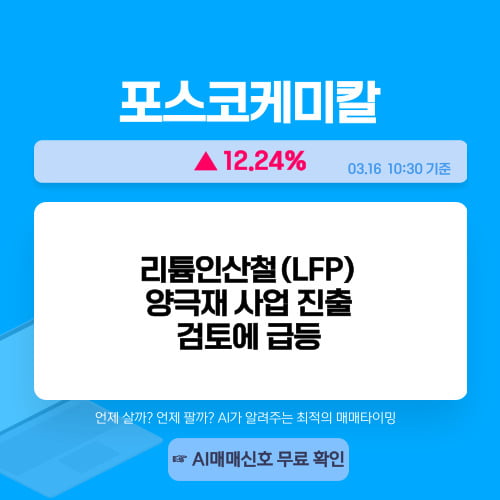 오전장 급등주 PICK 5 - 엠로, 레인보우로보틱스, 레이크머티리얼즈...