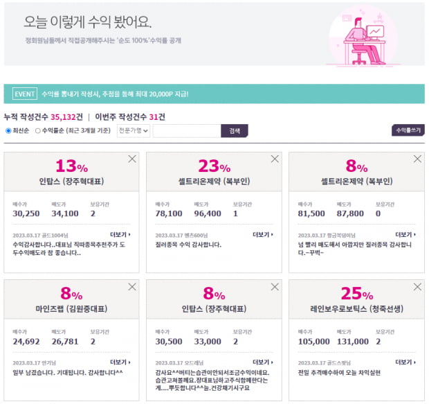 특징주 | 금주 마지막, 시장 해법은? 변동성 장세 속 주목 종목!