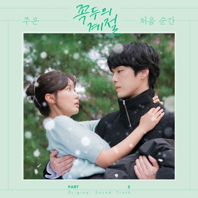 주은, 첫 솔로 활동은 ‘꼭두의 계절’ OST…고백송 ‘처음 순간’ 3일 발매