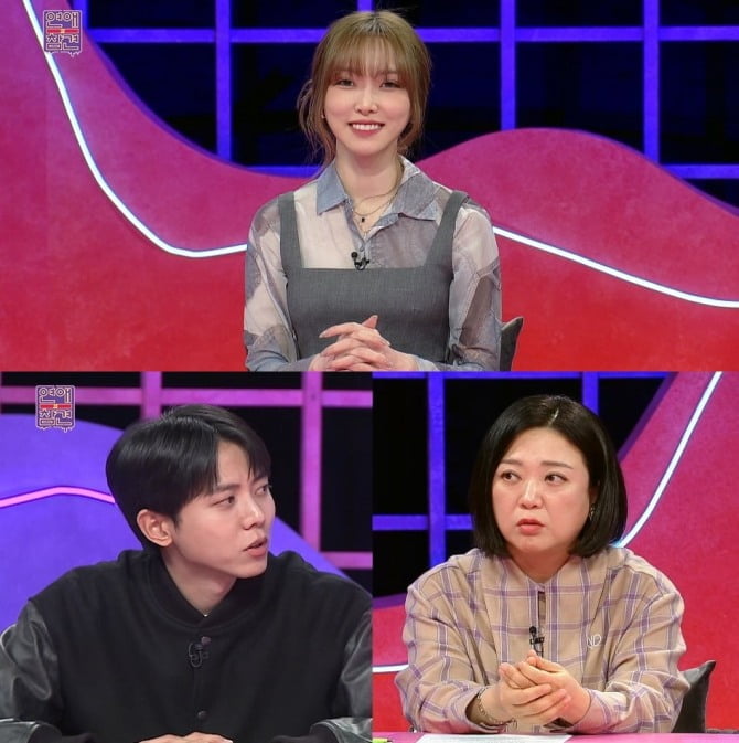 '연애의 참견' 스페셜MC 유주 "연애 스타일? 먼저 다가가기보다 기다리는 편"