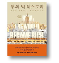  소수 엘리트의 '기회 독점'이 피렌체 몰락 불렀다