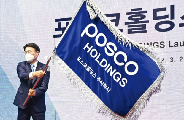최정우 포스코그룹 회장이 지난해 3월 2일 서울 역삼동 포스코센터에서 열린 포스코홀딩스 출범식에서 사기(社旗)를 흔들고 있다. /포스코홀딩스 제공
 