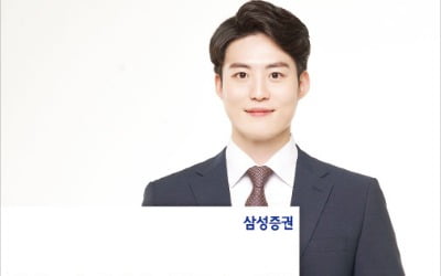 삼성증권, 가치투자의 약점인 거시경제 흐름 분석 강화