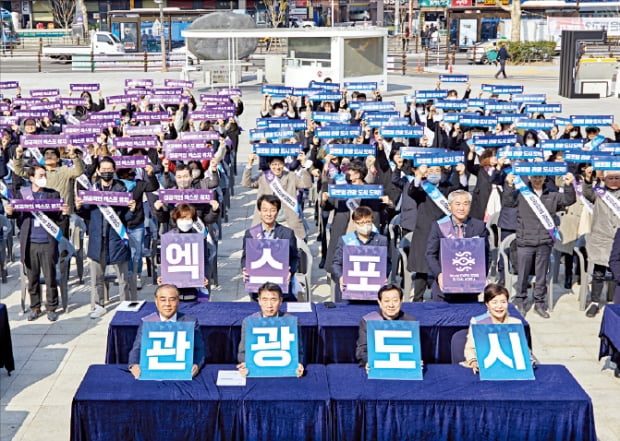 부산시가 6일 부산역 광장에서 관광 분야 전문가 120명으로 구성된 ‘관광환경 점검단’ 발대식을 열었다.   부산시 제공 