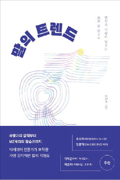 [이근미 작가의 BOOK STORY] 문법과 감수성 변화가 디지털 언어 부른다