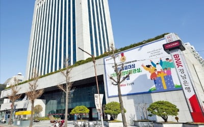 코로나 취약층 3.7조 지원…지역금융 역할 다하는 BNK경남銀