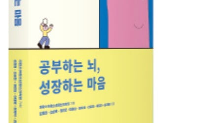 정신과 의사들이 알려주는 '효과적 학습법'