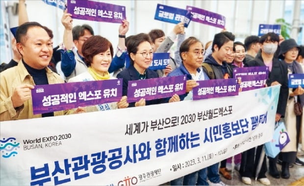 부산관광공사는 지난 11일부터 이틀 동안 광주관광재단과 2030부산세계박람회 홍보를 위한 팸투어를 진행했다.  /부산관광공사  제공 