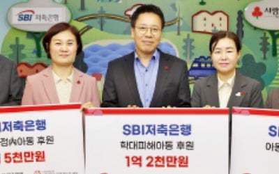 SBI저축은행, 4년째 소외 아동 후원