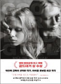 박찬욱이 반한 작가의 신작…거짓말이 보이는 소녀 이야기