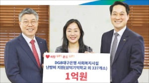 대구은행, 사회복지시설 난방비 지원