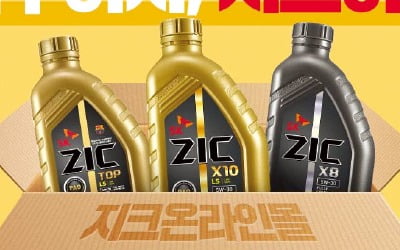 SK ZIC, 정품만 판매하는 매장 오픈…합리적 가격에 제공