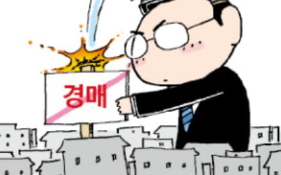 "돈줄 너무 말라"…서울 재건축 사업지 줄줄이 경매