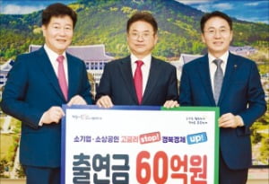 농협은행, 소상공인·中企 지원…경북신용보증재단에 60억 출연