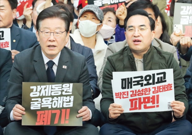 더불어민주당 이재명 대표(왼쪽)와 박홍근 원내대표가 지난 25일 서울시청 앞에서 열린 ‘대일 굴욕외교 규탄 범국민대회’에 참석해 ‘피켓 시위’를 하고 있다.   뉴스1 