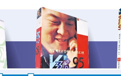 35년간 바이러스 막아온 V3…국내 최장수 상용 SW '훈장'